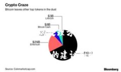 baiotiTP钱包跨链失败后的解决办法与常见问题解答