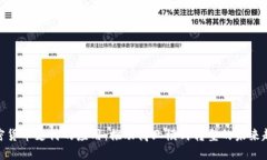 加密货币支付的应用：推动商业模式转型的未来