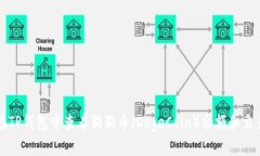 如何在TP钱包中查看狗狗币（DogeCoin）余额和交易