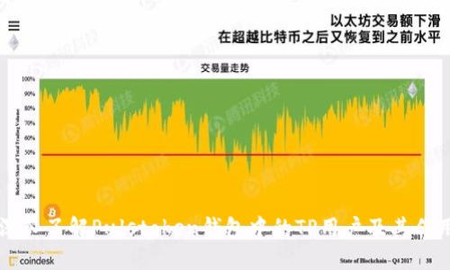 深入了解Pulstoken钱包中的TP用户及其作用