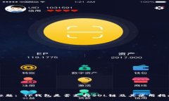 标题: TP钱包是否支持SOL链及其使用指南