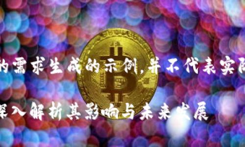 注意：以下内容为根据您的需求生成的示例，并不代表实际可用的策略或具体数据。

Lazarus加密货币行业：深入解析其影响与未来发展