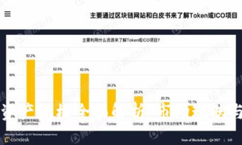 标题  
加密货币资产规模全面解析：市场现状与未来展望