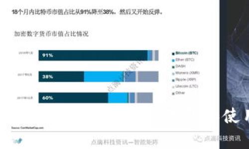 t p钱包在苹果手机上的下载和使用指南