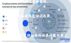 bianotiTP钱包如何解决不显