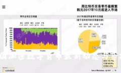 2023年中国加密数字货币最