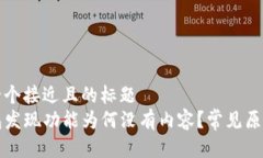 思考一个接近且的标题 