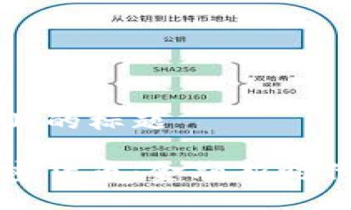 思考一个接近且的标题

交通银行与加密货币：金融新时代的机遇与挑战