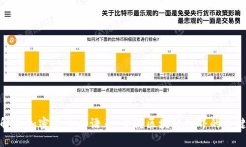 全面解析加密货币术语表：掌握区块链世界的关键概念