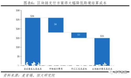 : TP钱包中的币存放是否能获取利息？一文揭秘收益机制