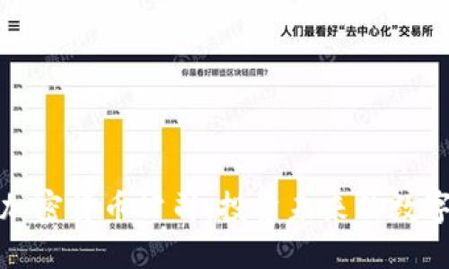 利物浦的加密货币公司：投资未来的数字货币之城