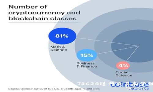 TP钱包如何使用USDT TRC20进行交易和管理