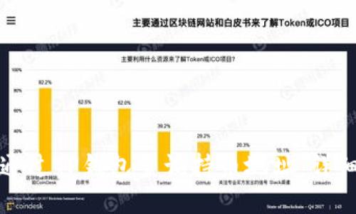 如何通过TP钱包查询持币地址：详细指南