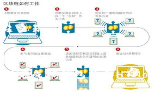   如何用TP钱包购买HTMoon / 

 guanjianci TP钱包, HTMoon, 加密货币, 钱包购买 /guanjianci 

### 内容主体大纲

1. **引言**
   - 介绍TP钱包及HTMoon
   - 购买加密货币的便利性

2. **TP钱包简介**
   - TP钱包的定义与功能
   - TP钱包的优势
  
3. **HTMoon概述**
   - 什么是HTMoon
   - HTMoon的市场地位与前景

4. **注册并设置TP钱包**
   - 创建TP钱包账号
   - 安全性设置与短语备份

5. **购买HTMoon的步骤**
   - 如何获取ETH（或其他支持的币种）
   - 在TP钱包内交易HTMoon的步骤详解

6. **购买后如何管理HTMoon**
   - 资产查看与管理
   - 安全存储的最佳实践

7. **常见问题解答**
   - 针对用户常见疑惑进行解答

8. **总结**
   - 重申使用TP钱包购买HTMoon的优势

---

### 1. 引言

随着加密货币的日益普及，越来越多的人开始关注如何方便、安全地购买数字资产。TP钱包和HTMoon作为备受欢迎的工具与币种，成为了人们关注的焦点。本文将深入探讨如何使用TP钱包购买HTMoon，为用户提供详细的指导。

### 2. TP钱包简介

TP钱包是一款便捷的加密货币钱包，无论是在功能上还是安全性上，都具备良好的用户体验。TP钱包支持多种主流加密货币的存取与交易，使其成为用户的理想选择。

#### 【TP钱包的定义与功能】

TP钱包的主要功能包括资产管理、交易、兑换功能以及与去中心化应用（DApp）的无缝对接。用户可以在TP钱包中方便地管理自己的数字资产，进行转账和交易。

#### 【TP钱包的优势】

TP钱包拥有用户友好的界面，并提供多层安全保障，保护用户的资产不受威胁。此外，TP钱包支持多种语言，有助于全球用户的使用。

### 3. HTMoon概述

HTMoon是一种新兴的加密货币，凭借其独特的市场策略和技术优势，逐渐在数字货币领域赢得一定的知名度。

#### 【什么是HTMoon】

HTMoon是一种基于一定智能合约的加密货币，旨在通过去中心化的方式为用户提供高效的交易体验。HTMoon的设计理念关注用户需求，致力于提升资金的使用效率。

#### 【HTMoon的市场地位与前景】

随着更多用户对HTMoon的认可，其市场价值也在逐步攀升。行业专家普遍认为，HTMoon在未来可能成为一种重要的交易工具。

### 4. 注册并设置TP钱包

购买HTMoon的第一步是注册和设置TP钱包，确保资产的安全。

#### 【创建TP钱包账号】

用户可以通过下载TP钱包应用并按照提示进行注册。在创建过程中，请务必妥善保存助记词，以避免因遗忘而导致的资产丢失。

#### 【安全性设置与短语备份】

在设置过程中，用户还应开启钱包的安全性设置，如指纹识别或密码保护等。此外，将助记词进行备份并保存在安全的地方，防止因手机丢失而造成的损失。

### 5. 购买HTMoon的步骤

一旦注册并设置好TP钱包，用户就可以开始购买HTMoon了。

#### 【如何获取ETH（或其他支持的币种）】

HTMoon通常需要通过ETH等主流币种进行购买，因此，用户可在TP钱包中通过交易所或去中心化交易平台购买ETH，并存入TP钱包。

#### 【在TP钱包内交易HTMoon的步骤详解】

在TP钱包内，选择“交易”选项，然后找到HTMoon。在输入所需购买的数量和确认交易后，TP钱包会快速完成交易。同时，用户也可在交易历史中查看交易记录。

### 6.购买后如何管理HTMoon

购买HTMoon后，用户需要妥善管理自己的资产，以防止损失。

#### 【资产查看与管理】

在TP钱包的主界面，用户可以查看所有资产的实时价格和持有量。通过这种方式，用户能够随时了解自己的资产状况。

#### 【安全存储的最佳实践】

为了保护HTMoon资产，用户应尽量避免将大量资产存放在交易所，而应选择冷钱包储存。此外，定期更改密码与开启双重认证也是有效的安全措施。

### 7. 常见问题解答

在此部分，我们将针对用户在使用TP钱包购买HTMoon时可能会遇到的常见问题逐一解答。

#### 【问题1：TP钱包安全吗？】

TP钱包采用多重加密技术，用户资产得到了有效的保护。同时，使用助记词和密码保护进一步增强了安全性。建议用户务必做好备份，保护个人隐私。

#### 【问题2：如何找回助记词？】

助记词一旦遗失，钱包内的资产基本无法找回。因此，在创建钱包时务必妥善保存。若忘记助记词，建议查看是否有备份。

#### 【问题3：HTMoon未来有何发展趋势？】

当前HTMoon正积极拓展市场，未来可能与更多应用合作，提升实用性。投资者应关注其动态与官网公告。

#### 【问题4：TP钱包如何修改安全设置？】

用户可以在TP钱包设置中找到安全选项，通过指纹或密码等方式进行修改。强烈建议定期更改密码，确保账户安全。

#### 【问题5：购买HTMoon需要支付交易手续费吗？】

在TP钱包交易HTMoon时，用户需要支付一定的网络交易费，具体金额视网络拥堵程度而定。

#### 【问题6：如果交易失败怎么办？】

交易失败可能是由于网络拥堵或余额不足。用户可在TP钱包中查看交易状态，若交易确实失败，可以重新发起交易。

### 8. 总结

随着加密货币的快速发展，TP钱包与HTMoon提供了用户便捷的购买和管理渠道。希望本文能够帮助用户顺利完成TP钱包购买HTMoon的过程，提升用户对加密资产的理解和使用。通过合理的管理与安全措施，用户可以在这一领域稳步前行。