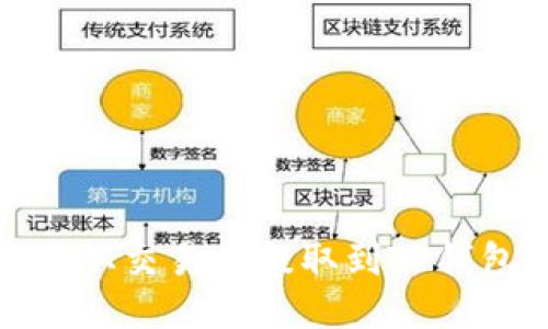 如何将BNB币从交易所提取到TP钱包的详细指南