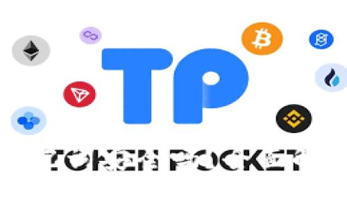 TP钱包导入助记词安全吗？全面解析与注意事项