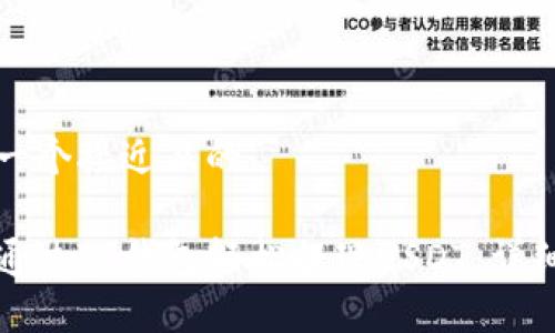 思考一个接近且的

如何通过TP钱包轻松提现USDT：详细教程