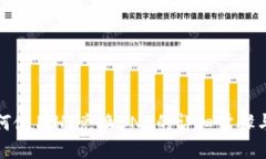 TP钱包如何使用HT兑换BNB的详细步骤与实用技巧