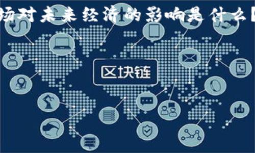 在中文中，“加密货币”可以直接翻译为“Cryptocurrency”。这个词由两个部分组成：“加密”（Crypto）和“货币”（Currency）。它指的是一种使用密码学技术保障交易安全、控制新单位生成、并验证资产转移的数字货币。

是什么促使加密货币的兴起？如何在这个市场中投资？以太坊与比特币的区别是什么？这个市场对未来经济的影响是什么？这些问题值得深入探讨。

### 和关键词


深入探讨加密货币：投资技巧与市场未来