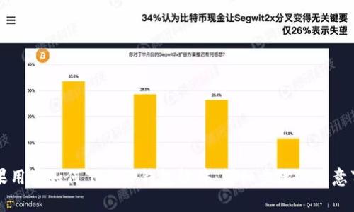 苹果用户如何下载TP钱包软件：详细步骤与注意事项