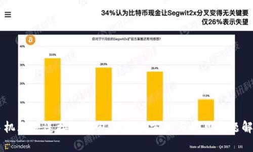 手机无法连接TP钱包的解决方法与常见问题解析