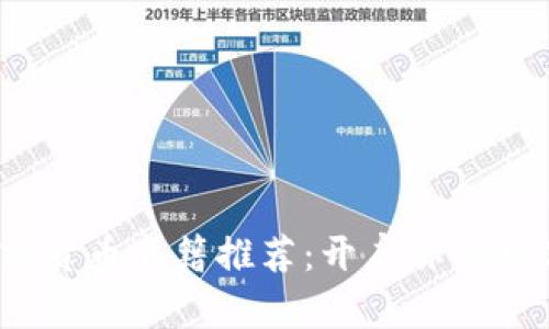 2023年最佳加密货币书籍推荐：开启你的数字资产投资之旅