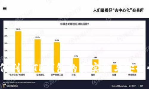 如何判断TP钱包的真实性与安全性？