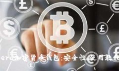 全面解析Opera加密货币钱包：安全性、使用教程与