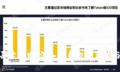 加密货币买卖法则：深入解析投资策略与风险控