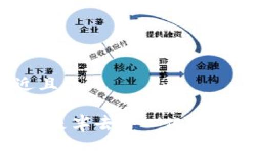 思考一个接近且的

TP钱包：为什么是半去中心化的数字钱包选择？