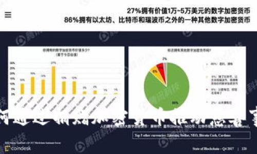 如何通过捐赠加密货币推动慈善事业