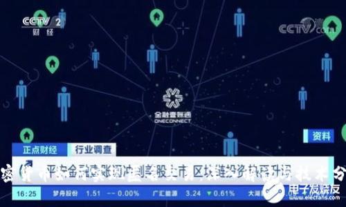 加密货币如何实现匿名交易：深入解读与技术分析