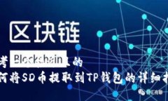 思考一个接近且的  如何将