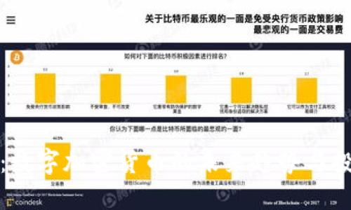 比特币：数字加密货币的未来趋势与投资策略