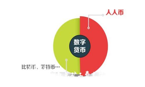 yinwei
    TP钱包免矿工费充值指南