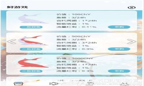 TP钱包的BZZ项目解析：真实性与潜力分析