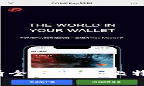 2015年加密货币行情全面解析：比特币的回顾与未来展望