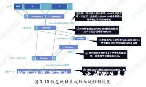 TP钱包被盗与闪兑授权之间的关系解析