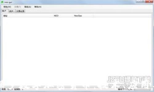 
全面解析保罗数字加密货币：技术、应用与未来展望