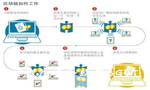 如何通过TP钱包安全购买BGOT：全面指南