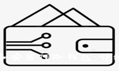 如何创建和安装TP冷钱包：