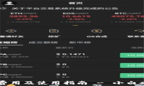 
TP钱包注册费用及使用指南 - 小白也能轻松上手