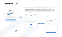 如何通过TP钱包查询交易记录及合约地址解析