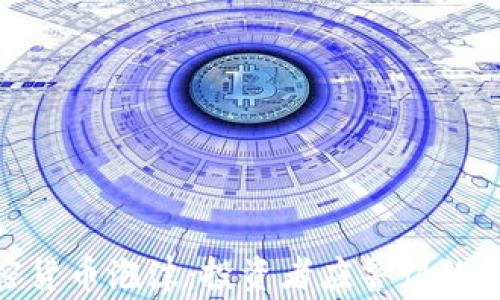 
探索加密货币泡沫：投资者应警惕的十大风险