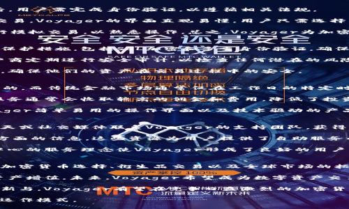 思考和相关标签


biao加密货币经济商Voyager：重塑数字资产交易的未来/biao

关键词：
加密货币, Voyager, 数字资产交易, 加密货币经济商/guanjianci

内容主体大纲：
1. 引言
   - 介绍加密货币的背景与发展
   - Voyager的成立与使命

2. Voyager的商业模式
   - 交易平台的运作方式
   - 收取费用的结构
   - 数字资产的选择与交易对

3. Voyager的技术优势
   - 平台的技术架构与安全性
   - 数据分析与智能交易
   - 用户体验设计

4. Voyager的市场定位
   - 目标用户群体
   - 与传统金融机构的比较
   - 市场竞争分析

5. Voyager的优势与挑战
   - 相较于其它加密货币平台的优势
   - 面临的市场和法规挑战

6. Voyager的未来发展前景
   - 行业趋势与发展预测
   - Voyager未来的战略规划

7. 结论
   - 对加密货币经济商Voyager的总结
   - 对用户的建议与展望

内容主体

### 引言
随着区块链技术的快速发展，加密货币作为一种新的资产类别逐渐进入公众视野。它不仅改变了传统的货币观念，还为全球金融市场带来了颠覆性的变革。在这场数字资产的革命中，许多加密货币经济商应运而生，其中Voyager就是一个突出的代表。
Voyager成立于2018年，旨在提供一个用户友好的平台，让更多的人可以方便地交易各种加密货币。其使命是通过降低交易成本，提高流动性，为价值投资者和交易者提供更好的市场环境。

### Voyager的商业模式
Voyager的商业模式主要基于一个创新的加密货币交易平台。用户可以在Voyager上交易超过60种数字资产，享有高度流动性和低交易费用。Voyager的优势在于其全面的服务和灵活的交易策略。
Voyager的交易费用结构相对透明，用户在交易时不需要支付固定的手续费，而是通过“无佣金交易”模式实现盈利。这种模式鼓励用户频繁交易并吸引了大量新用户加入。

### Voyager的技术优势
在技术方面，Voyager采用了先进的技术架构，确保平台的安全性和稳定性。采用多层加密和冷存储方案保护用户资产，最大程度上减少安全风险。
此外，Voyager还利用数据分析工具为用户提供实时的市场分析与交易推荐。智能交易系统帮助用户在快速波动的市场中做出更为明智的决策，提高交易成功率。

### Voyager的市场定位
Voyager明确其目标用户群体是那些希望参与加密货币交易的投资者和日常交易者。相较于传统金融机构，Voyager以简单易用的操作与低门槛服务吸引用户。
市场竞争方面，Voyager面临着Coinbase、Binance等其他大型交易平台的压力。然而，其独特的特性和用户友好的界面使其在市场上能够占有一席之地。

### Voyager的优势与挑战
Voyager的主要优势在于其低交易费用和无佣金交易模式。这种创新商业模式吸引了大量用户，降低了初学者参与加密货币市场的门槛。
然而，Voyager在市场的扩展中也面临着法律法规的挑战。各国对加密货币的监管政策尚不统一，使得Voyager在全球扩张时需要灵活应对。

### Voyager的未来发展前景
随着加密货币市场的蓬勃发展，Voyager的未来充满了可能性。公司计划继续扩展其市场份额，并推出更多新产品和服务，以满足不断变化的用户需求。
在未来的发展战略中，Voyager将加强技术研发，提升用户体验。同时，积极寻求与其他金融科技公司的合作，拓展业务范围，增强竞争力。

### 结论
总的来说，加密货币经济商Voyager通过创新的商业模式和强大的技术优势，为加密货币交易市场带来了巨大变化。面对挑战与机遇，Voyager有望在未来的市场中继续蓬勃发展，成为数字资产交易的领导者。

相关问题

#### 问题一：Voyager的交易产品种类有哪些？
Voyager为用户提供多样化的交易产品，以满足不同投资者的需求。平台上有超过60种加密货币可供交易，包括比特币（Bitcoin）、以太坊（Ethereum）、瑞波币（XRP）、莱特币（Litecoin）等主流数字资产。此外，Voyager平台也支持一些新兴的加密货币，为用户提供更多投资机会。

Voyager还提供了加密货币的交易对，用户可以使用法定货币或其他加密货币进行交易。这种灵活性使得投资者能够在多种市场条件下进行价差交易，从而获取更多收益。

除了现货交易，Voyager还在不断探索衍生品市场，包括期货和期权交易，旨在为用户提供更多的投资策略。然而，这需要平台在技术和风险管理上进行相应的加强，以确保用户的资金安全。

#### 问题二：如何使用Voyager进行加密货币交易？
使用Voyager进行加密货币交易的过程相对简单，首先用户需要在Voyager网站或移动应用上创建一个账户。注册后，用户需完成身份验证，以遵循相关法规。

完成注册后，用户可以通过银行转账、信用卡或其他加密货币为账户充值。一旦账户里有可用资金，用户就可以开始交易。Voyager的界面直观易懂，用户只需选择要交易的货币对和交易金额，点击“买入”或“卖出”即可。

为了帮助用户做出更明智的决策，Voyager提供了实时市场数据和价格走势图。用户还可以利用“虚拟交易”功能进行模拟交易，以熟悉操作。总之，Voyager为加密货币交易提供了一个易于使用和高效的平台。

#### 问题三：Voyager是如何确保交易安全的？
Voyager非常重视用户的资金安全，采取了一系列措施保障交易的安全性。首先，平台采用了顶尖的加密技术和数据保护措施，包括SSL加密和多重身份验证，确保用户的信息和交易数据不被泄露。

其次，Voyager的绝大多数用户资产都储存在冷钱包中，这是一个离线存储方式，能够有效抵御黑客攻击。平台的运营商定期进行安全审计，以检查任何潜在的风险，并及时进行修复。

此外，Voyager还拥有用户保险计划，为任何因平台问题导致的资产损失提供补偿。这种保险机制增强了用户的信心，确保他们的资产在交易过程中的安全。

#### 问题四：Voyager与传统金融服务的比较
Voyager与传统金融服务相比，具有许多明显的优势和差异。首先，Voyager提供的加密货币交易是24/7全天候运营的，而传统金融市场通常仅在工作日的特定时间开放，这给投资者更多的交易灵活性。

其次，Voyager通常没有固定的手续费，与传统金融机构相比，为用户提供了更具成本效益的交易方式。而传统金融服务通常会收取较高的佣金和费用，降低了投资者的总收益。

最后，Voyager吸引了大量年轻用户群体，而传统银行在满足年轻人的需求和技术接受度方面存在一定的滞后。Voyager简单易用的操作界面以及技术驱动的产品吸引了越来越多的年轻投资者，推动了其市场的快速增长。

#### 问题五：Voyager的客户支持服务如何？
Voyager提供全面的客户支持服务，以确保用户在使用平台时能够获得必要的帮助。用户可以通过电子邮件、在线聊天或社交媒体联系Voyager的支持团队，获得快速的响应和解决方案。

此外，Voyager在其网站上设有一套详细的FAQs和帮助中心，用户可以在这里找到关于平台使用、交易、账户安全等方面的信息。这些资源为用户提供了自助服务的便利，有助于解决常见的问题。

同时，为了增强用户体验，Voyager也积极征询用户反馈，并根据用户的需求不断改进和平台的功能。这种以用户为中心的服务理念使Voyager形成了良好的用户口碑。

#### 问题六：Voyager未来的计划是什么？
Voyager在未来的发展计划中，目标是扩大其市场份额和持续创新。公司计划推出更多的新产品和服务，包括更多的加密货币选择、衍生品交易以及全球市场的拓展。

同时，Voyager也在加强与其他金融科技公司的合作，探索互动式理财服务，通过提供更多投资工具，帮助用户实现资产增值。未来，Voyager希望成为数字资产交易领域的领导者，实现全球用户的全面覆盖。

在技术方面，Voyager还计划通过引入人工智能和大数据分析技术，进一步完善交易策略和用户体验。通过不断的创新与，Voyager有望在竞争日益激烈的加密货币市场中脱颖而出。

以上各部分内容构成了围绕“加密货币经济商Voyager”的全面介绍，帮助用户深入理解这一新兴市场及Voyager的运作模式。