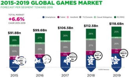 英国人如何看待加密货币：投资、风险与未来趋势