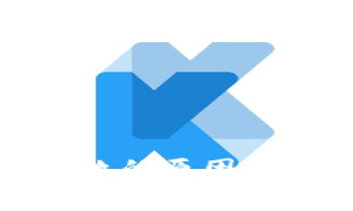TP钱包交易失败的原因分析与解决方案