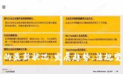 美国加密货币的最新状况