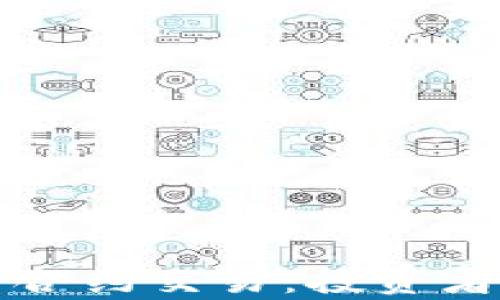 
深入解析加密货币合约交易：投资者必看的全方位指南