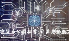 2023年最佳加密货币公司推